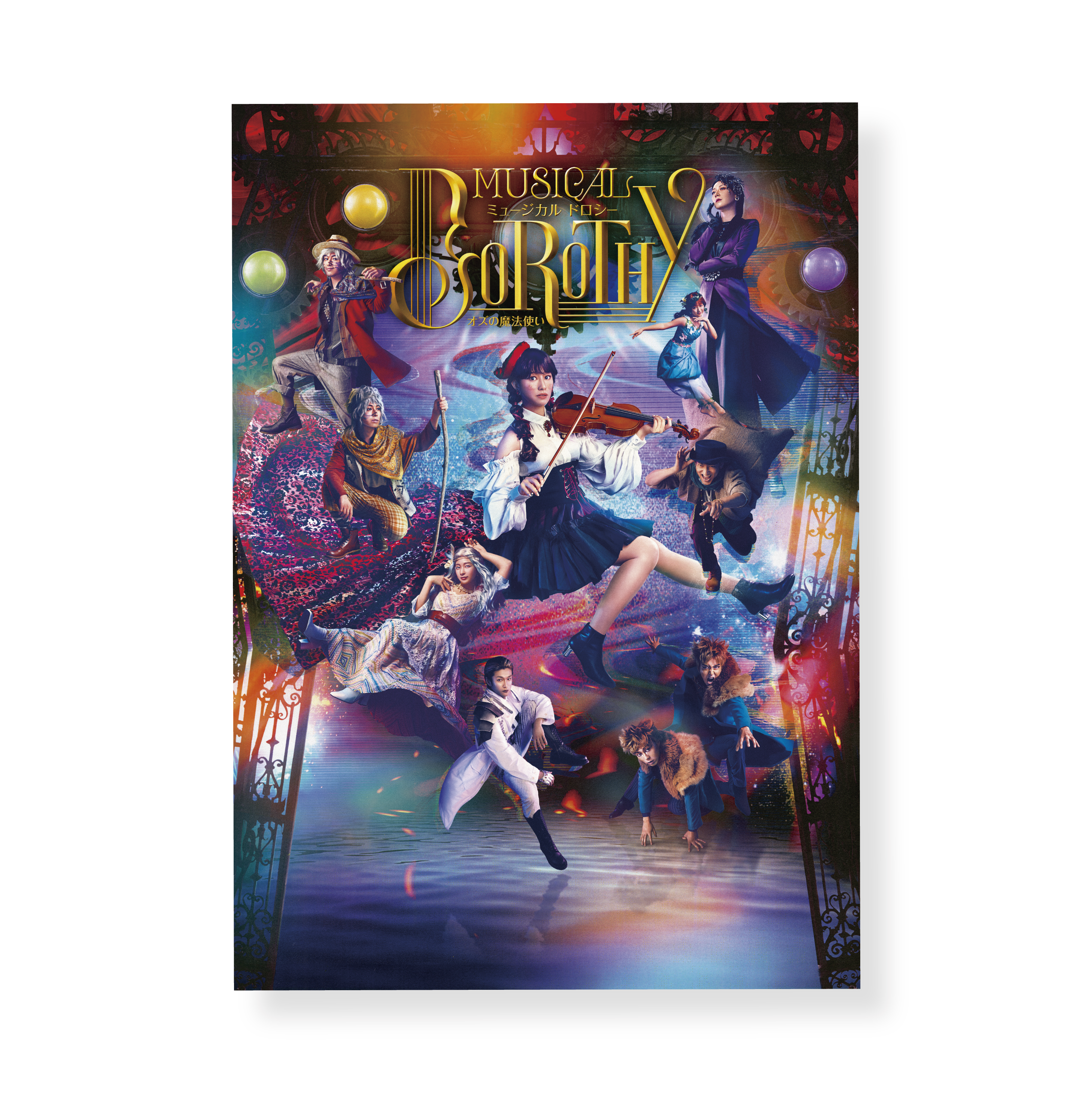 希少⭐︎オズの魔法使い3Dパネル・ポスター 【公式通販】